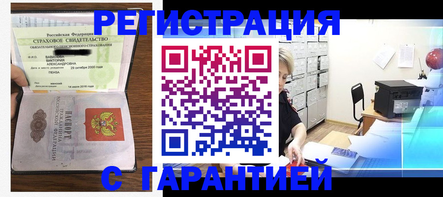 прописка для военкомата в Верхнем Уфалее