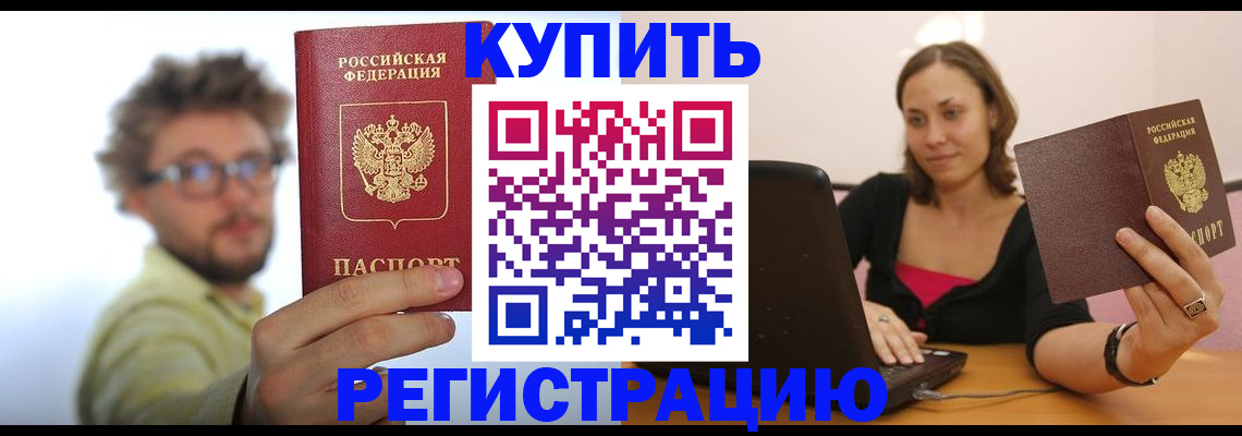 временная регистрация надежно в Верхнем Уфалее