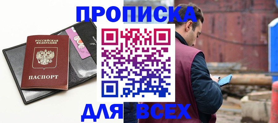 прописка от собственника в Верхнем Уфалее