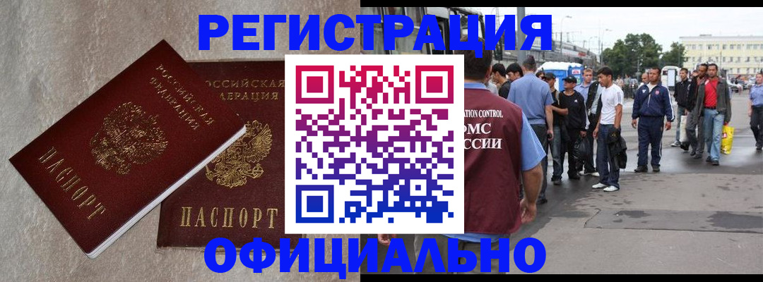 временная регистрация госуслуги в Верхнем Уфалее