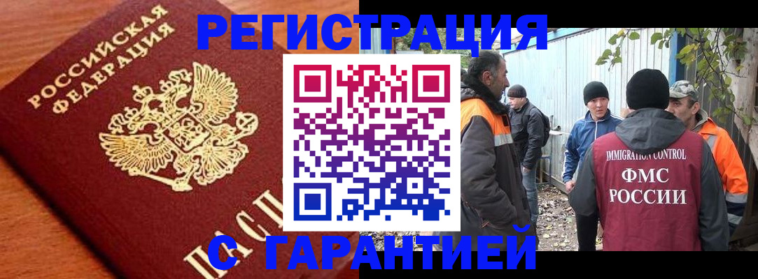 регистрация в Верхнем Уфалее